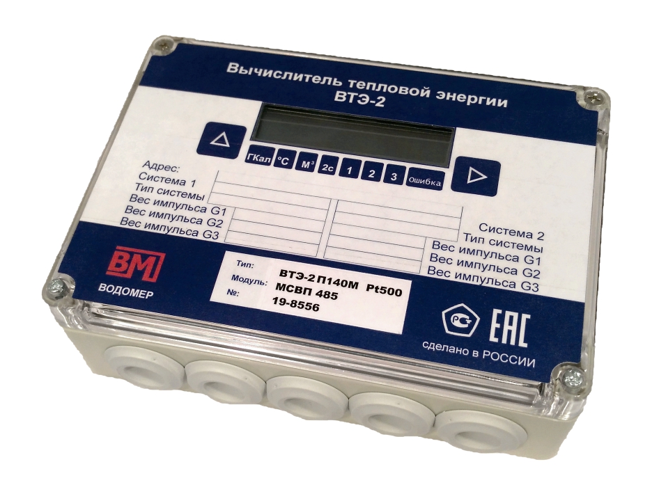 ВТЭ-2 П15xМ с модификацией МСВП USB ТЕПЛОВОДОМЕР VM-VTE-2P15XM-USB по лучшей цене с доставкой - интернет-магазин Прогрессивные решения