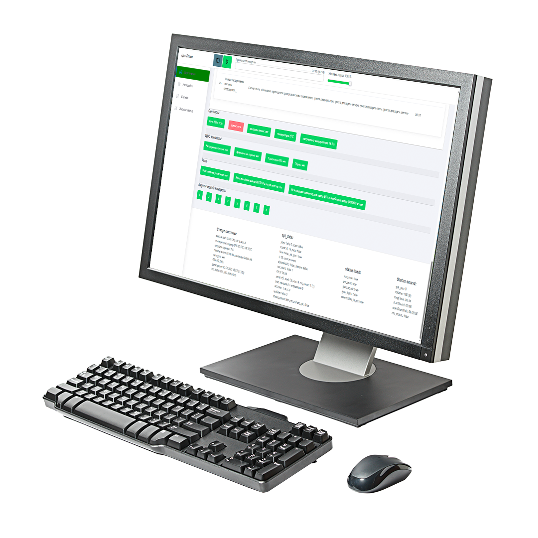 WEB-программное обеспечение для управления терминалами ЦИТТОН® ЦИТ-ПЛЮС WEB-программное по лучшей цене с доставкой - интернет-магазин Прогрессивные решения